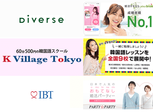 その他のIBJのグループ会社